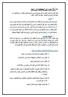كتاب السماد العضوي ، الكمبوست