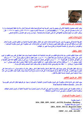 كتاب انتاج وزراعة العنب