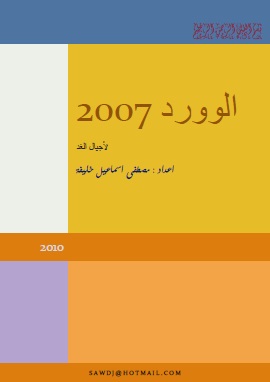 كتاب word 2007