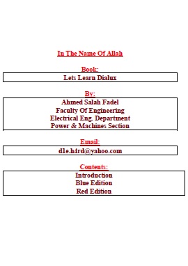 كتاب برنامج ديالاكس للانارة