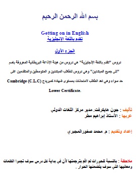 كتاب تقدم باللغة الانجليزية