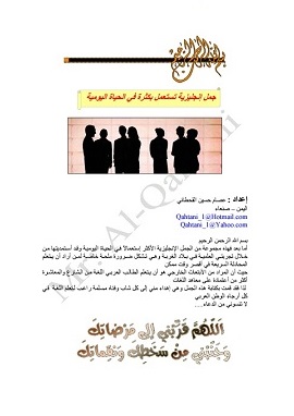 كتاب جمل إنجليزية تستعمل بكثرة فى الحياة اليومية