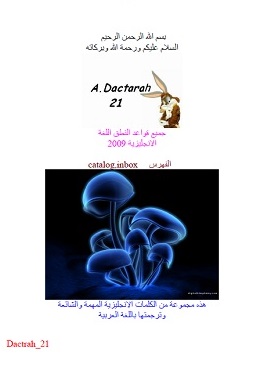 كتاب جميع قواعد النطق الإنجليزية