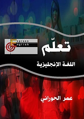 كتاب قواعد اللغة الانجليزية