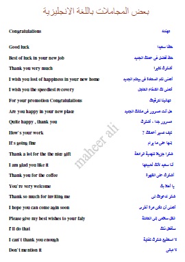 كتاب كلمات ومصطلحات انجليزية وترجمتها ، مجموعة كتب