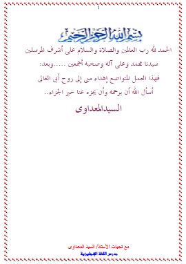 كتاب مذكرة شرح قواعد اللغة الانجليزية