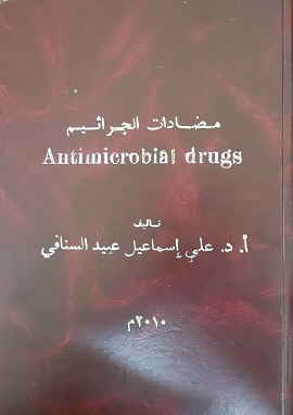 كتاب مضادات الجراثيم