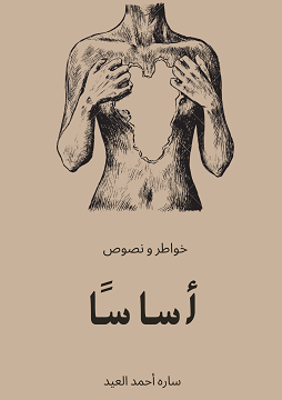 كتاب أساساً